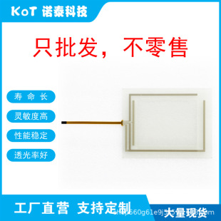 Factory Direct 4-Wire Resistive Touch Screen Touch Pad Mp277T-6 6Av6643-5Ma10-0Nd2