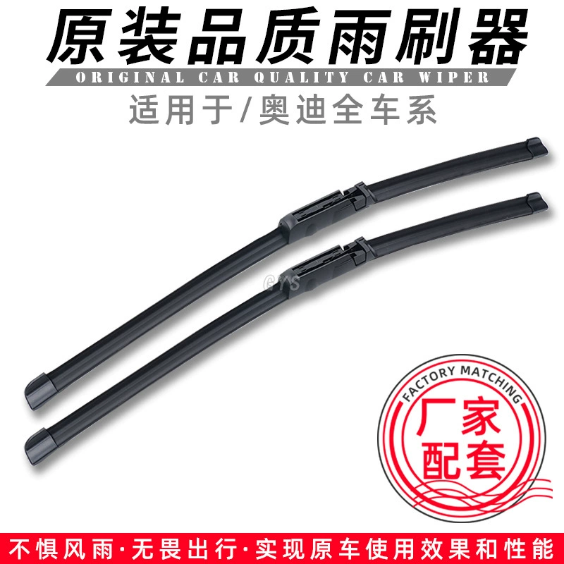 Подходит для дворников Audi A4L A6L/A3/A5/A7/A8, дворников Q3/Q5/Q7, новых и старых бескаркасных щеток стеклоочистителя.