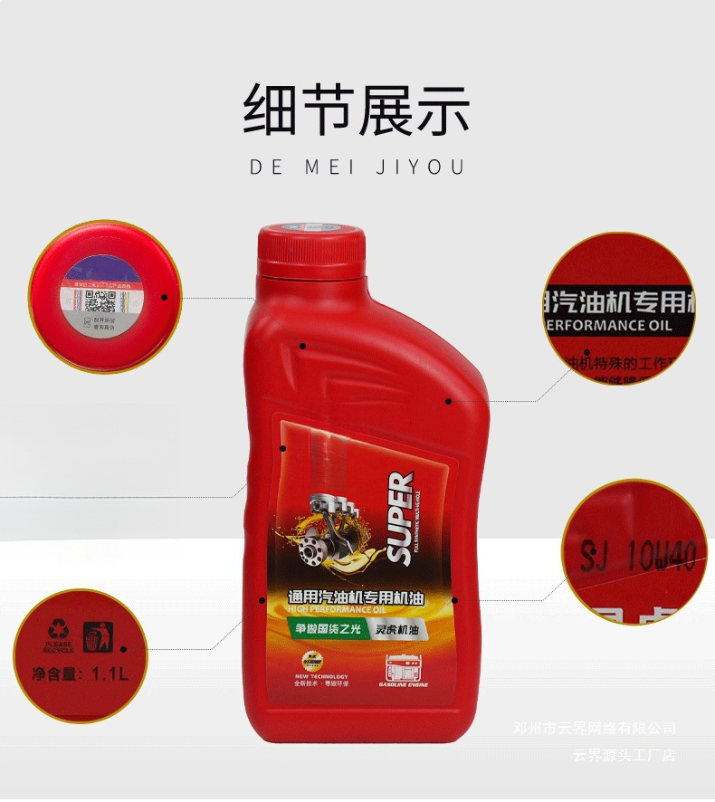 Yunjie General Use Linghu Engine Oil, Special Oil for Micro-Tillers and Gasoline Engines 15W-40, Agricultural Machinery Lubricating and Maintenance Oil