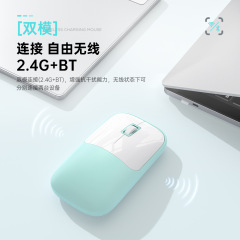 新しい工場直販ワイヤレス充電デュアルモードマウス超静音ノートブックデスクトップマウス卸売に適しています