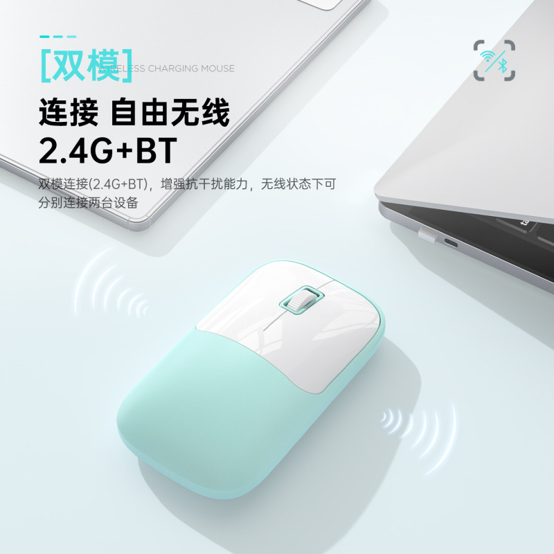 新しい工場直販ワイヤレス充電デュアルモードマウス超静音ノートブックデスクトップマウス卸売に適しています|undefined