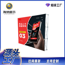布拉背景墙架展架广告落地式批发签到处展示架签到海报签名铝合金