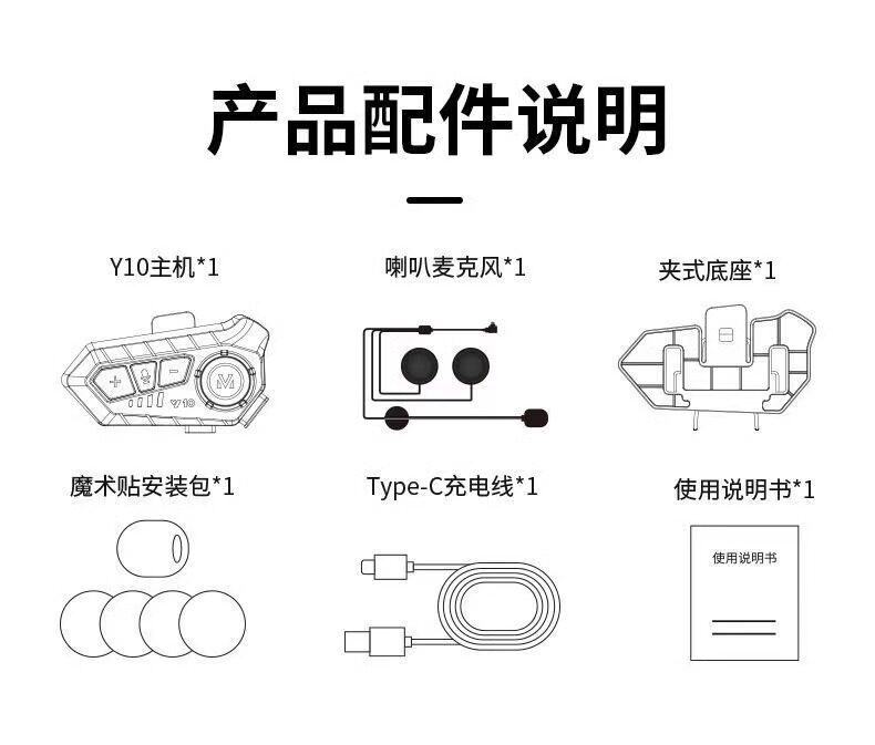 Suitable for popular helmet Bluetooth headsets, external integrated motorcycle full-face helmets, and motorcycle-specific riding equipment