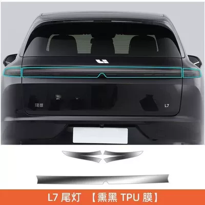 Car headlight protective film Protective Film Light Control Discoloration - l7tail-light-blackened-black-warrior-style