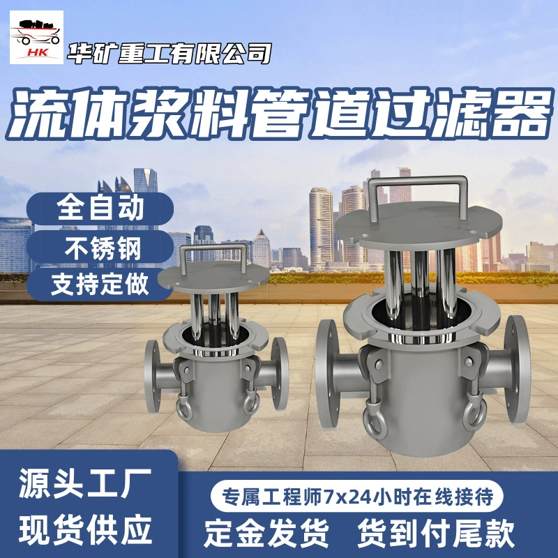 Магнитный фильтр для удаления железа из жидкостей, очиститель железа из растворов и пульпы, магнитный фильтр для удаления магнитных частиц из материалов