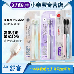 シュケシュケ歯ブラシ全シリーズ、柔らかい毛先、ワイドヘッド、大人用、単品、2本セット、口腔清掃、歯垢除去、抗菌、歯茎保護
