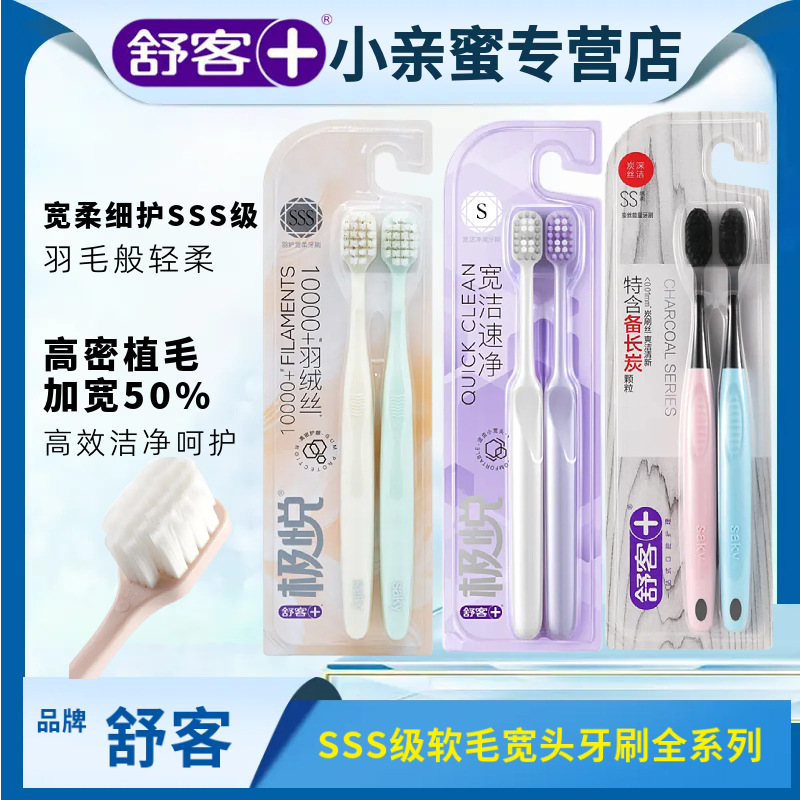 Shuke Shuke Toothbrushes Are All Soft-Bristled, Wide-Head, Adult-Sized, Available in Single or Double Packs, for Cleaning the Mouth, Removing Stains, and Protecting Gums Shuke Shuke Toothbrushes Are All Soft-Bristled, Wide-Head, Adult-Sized, Available in Single or Double Packs, for Cleaning the Mouth, Removing Stains, and Protecting Gums