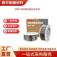 MRX-80�F���Ǿ��Ͻ�z�ĸߜغϽ�z�l��z���늚⹤�I���z����