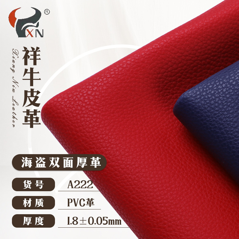 Double-sided bag PVC, table mat, storage box, factory direct supply, 1.8mm