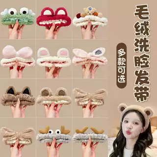 毛绒洗脸束发带化妆敷面膜专用头箍不压头发防滑不掉发箍发卡批发