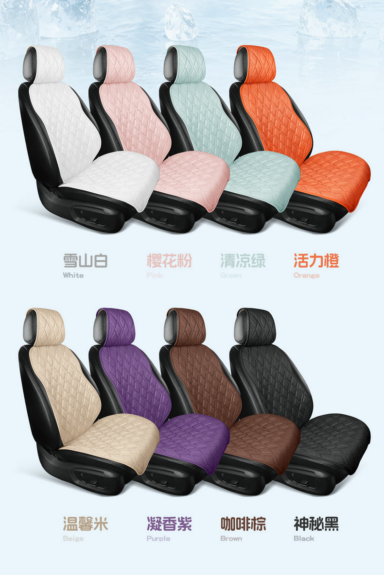 New car seat cushion made of ice silk, breathable and skin-friendly, comfortable seat cover, high-end seat cover, suitable for all seasons