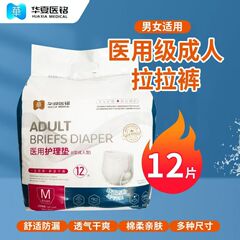 Huaxia Yiming ケアパッド 大人用製品 使い捨ておむつ プルアップパンツ Mサイズ Lサイズ ユニセックス