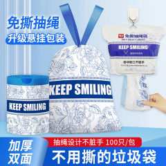 免撕大卷抽绳垃圾袋家用袋子厨房加厚中大号厨余特厚手提式清洁袋