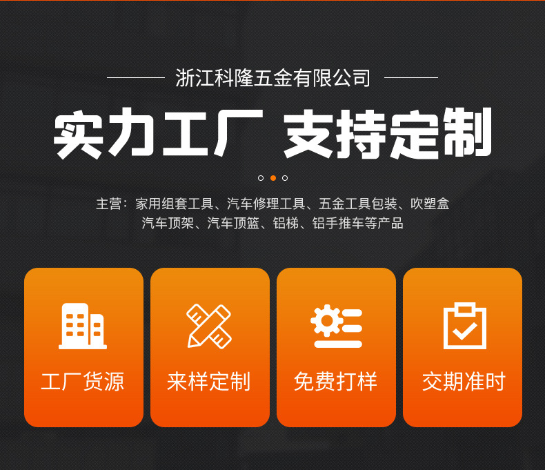 浙江科隆五金有限公司模板改3_02