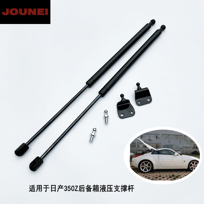 廠家供應適用于日産350Z後備箱液壓支撐杆NISSAN機蓋改裝氣彈簧