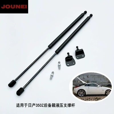 Factory supply suitable for NISSAN 350Z trunk hydraulic support Rod NISSAN cover modification gas Spring (Avtomobil qapağı dayağı)