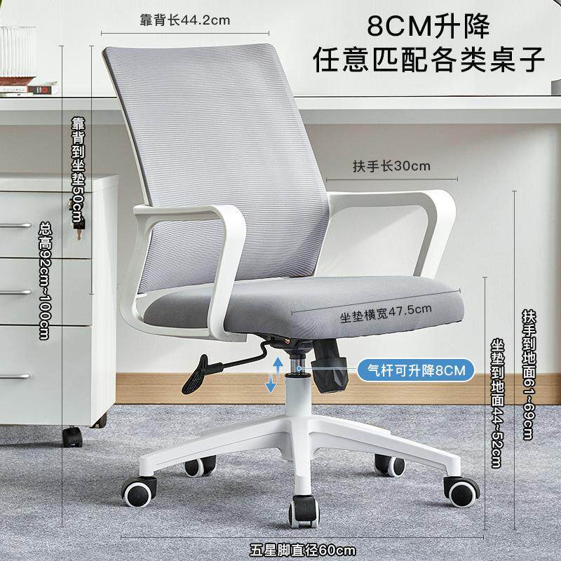 Comfortable office chair for long-term sitting, home computer chair, mesh chair for conference rooms, staff chair, study chair, adjustable swivel chair, ergonomic chair