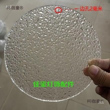 Y灯具玻璃配件客厅卧室房间水晶吊灯吸顶灯外罩圆形灯罩玻麦太保