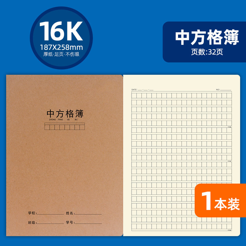 学生用ノート、牛革製、400方眼、作文用、3～4年生向け、目に優しい、16k方眼、単行、科目別ノート、英語ノート|undefined
