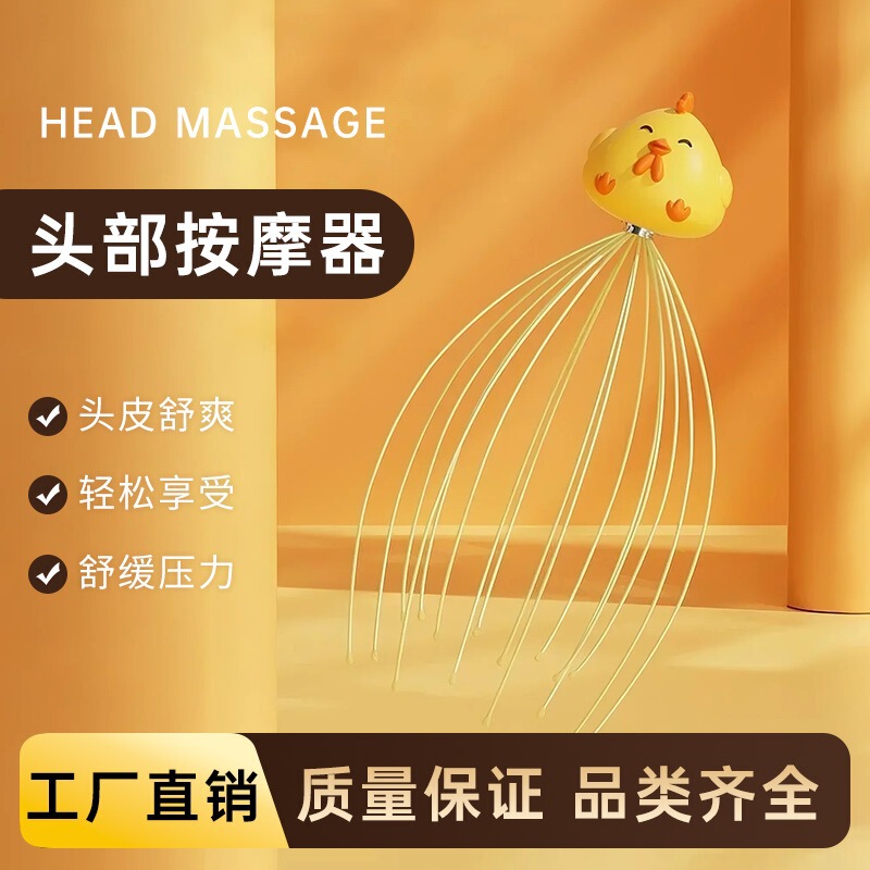 Customized Chick Doll Head Massager Soul Extractor as a Graduation Gift for Classmates and Friends, a Relaxation Tool to Relieve Stress