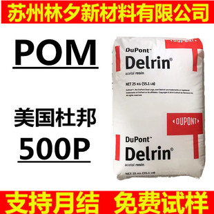 POM�����w�� Delrin�����Ű�POM 500p���ۼ�ȩ��ճ�� ����ĥ���z