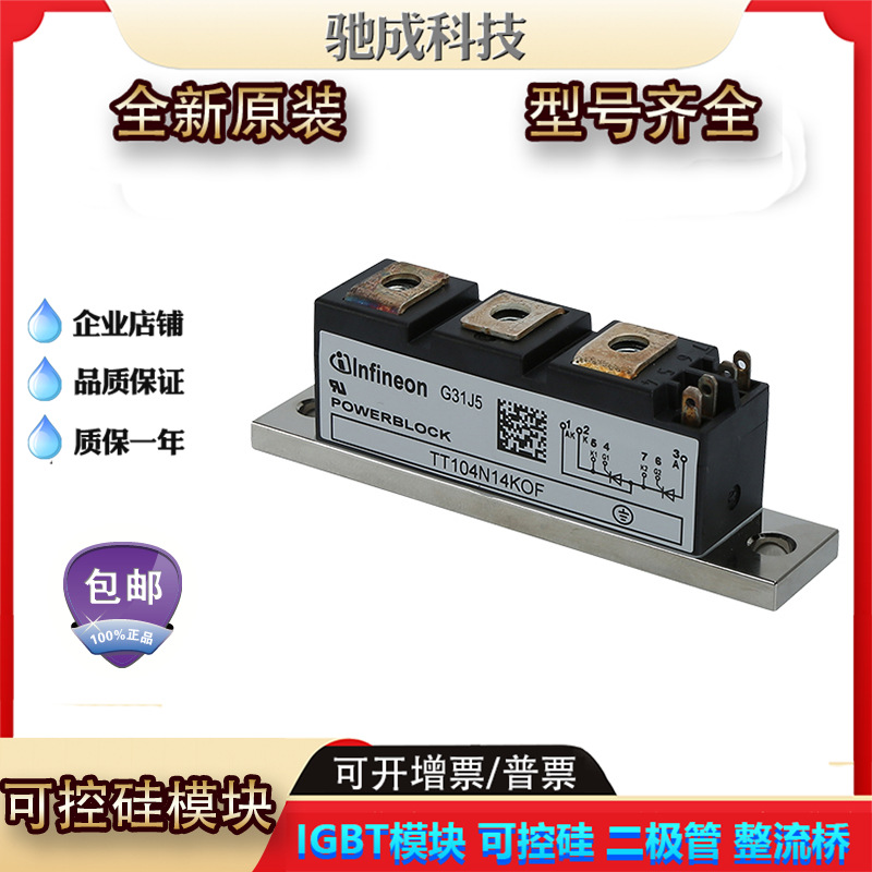 可控硅TT104N14KOF TT215N20KOF TT500N12KOF直销欢迎咨询