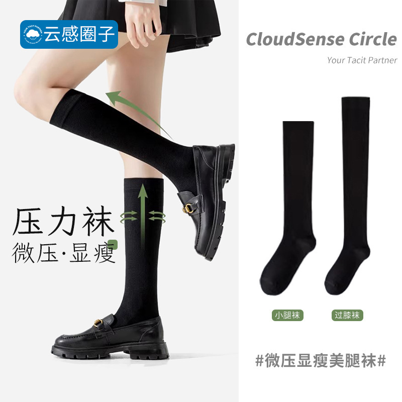 Cloud-Sense Micro-Pressure Calf Socks, Women's Compression Socks, Black Jk Socks, Long Leg Slimming Pressure Socks Cloud-Sense Micro-Pressure Calf Socks, Women's Compression Socks, Black Jk Socks, Long Leg Slimming Pressure Socks