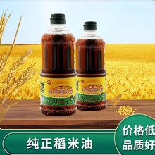 会销礼品专用含丰富的谷维素价格低品质好750毫升纯正稻米油