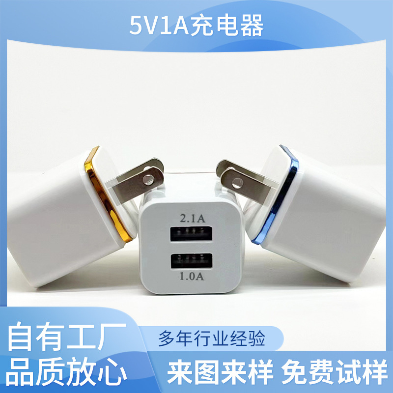 Big Green Dot Charging Head, Us Standard 5V1A, Suitable for Android and Ios Phones, Wholesale Gold-Edged Dual USB Charger