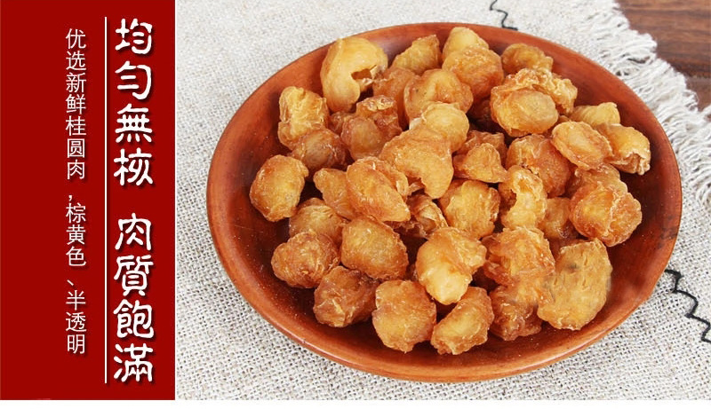 Dried Longan Fruit 500g Gui Yuan Rou Pitted Arillus Longan Herbal Tea Ingredient quality and texture