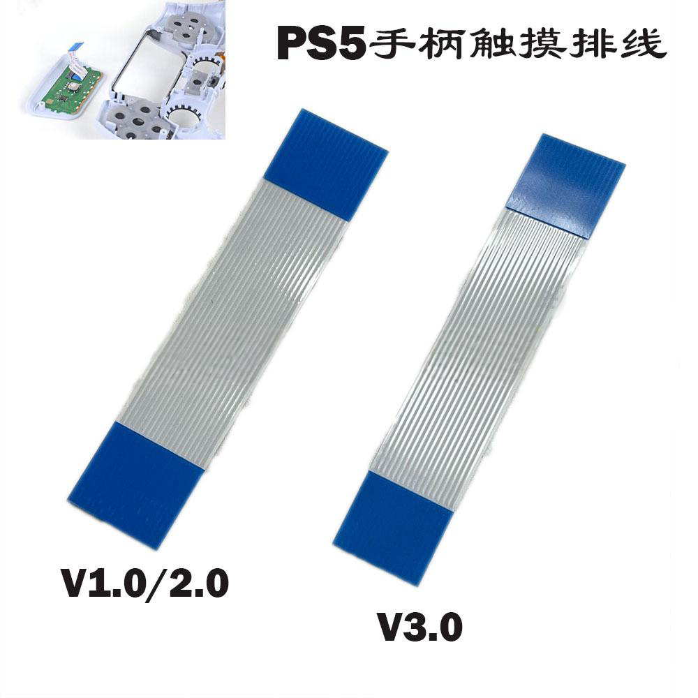 适用PS5手柄触摸排线 V1.0 V2.0 V3.0 触摸连接线ps5触摸板连接线