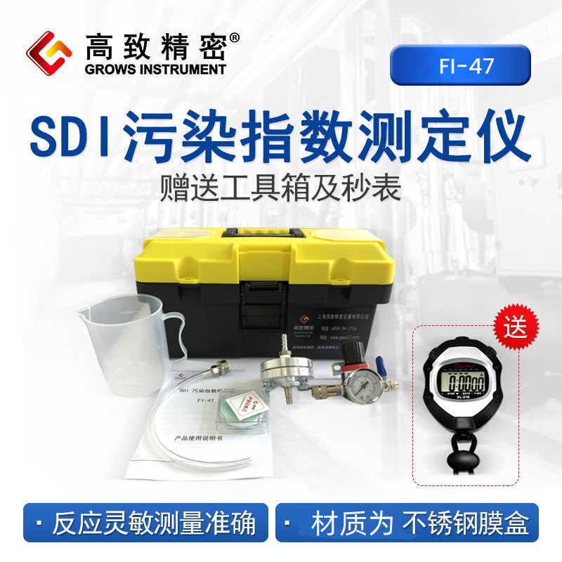 SDI污染指数测定仪FI-47手动便携式SDI测试仪0.45μm不锈钢膜盒