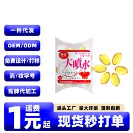 神奈大喷水女性快感增液6粒盒装高潮液女用紧私致润滑凝露情趣液