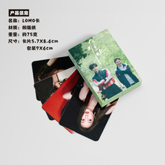 難哄小卡 盒裝50張 57x86mm 白敬亭章若楠鐳射Lomo卡片明星明信片