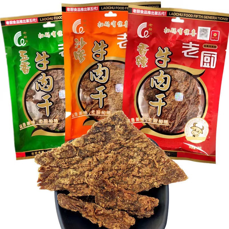 五香味原切牛肉片香辣牛肉干50g牛肉干风干手撕牛肉追剧零食批发