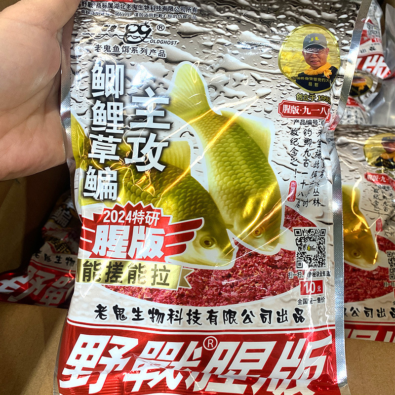 古い. 鬼エサ九一八918大野戦生臭い版フナ鯉草餌1袋300g1箱60袋|undefined