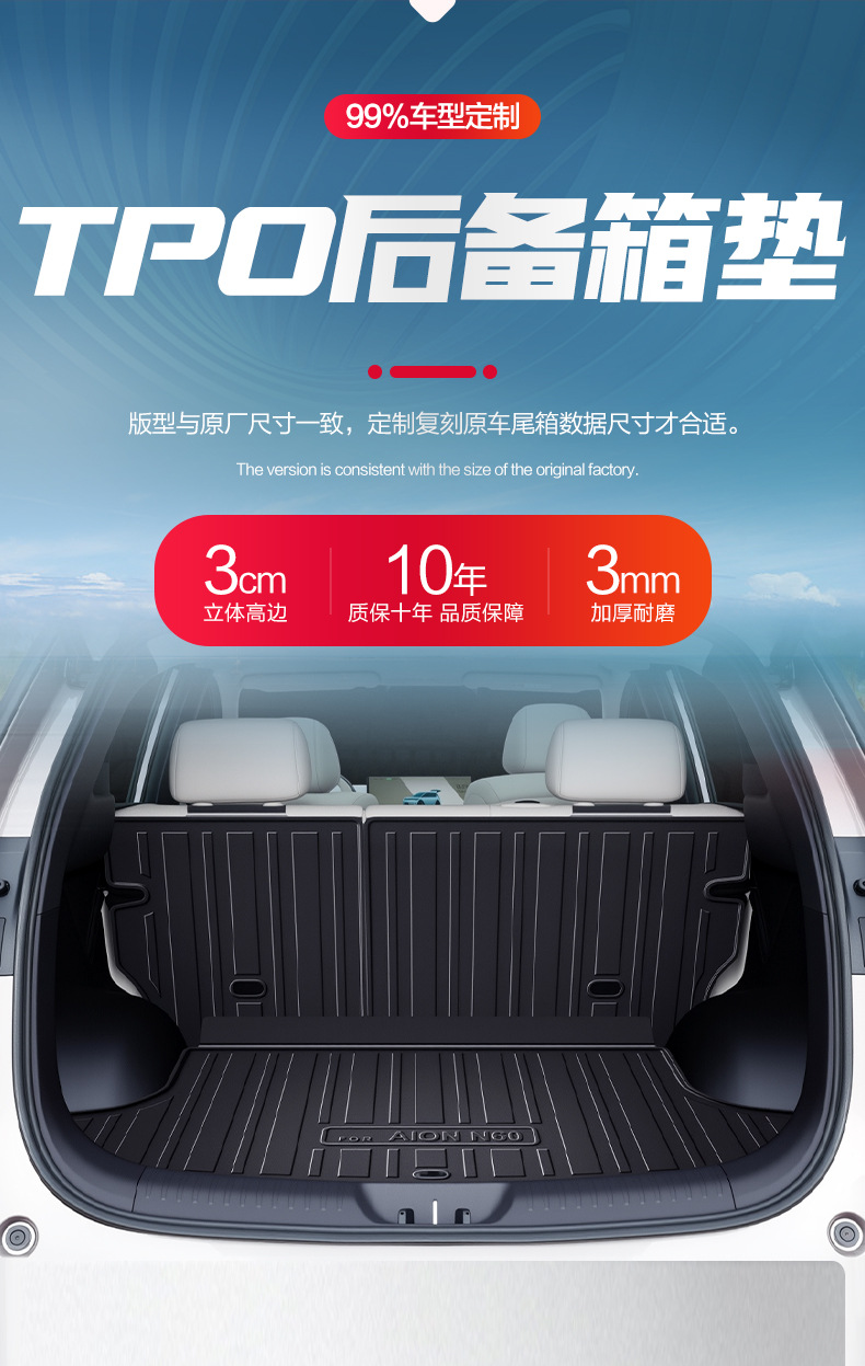 GAC Aion N60 trunk mat special accessory, car interior supplies, modified TPE waterproof rear trunk mat