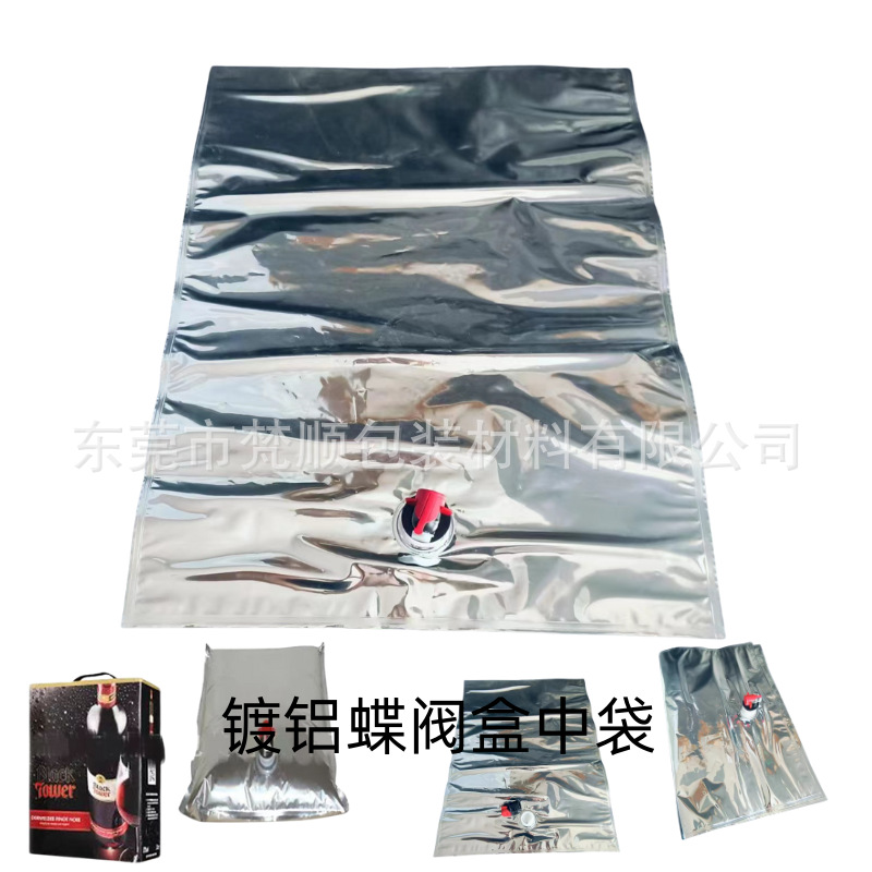 东莞厂家 液体盒中10升 15升 镀铝盒中袋 透明牛奶蝴蝶阀液体袋