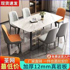 小户型家用亮光面长方形吃饭桌子现代简约轻奢意式岩板餐桌椅组合