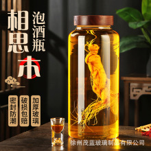 泡酒玻璃瓶密封家用酒坛子多规格人参药酒罐专用高档酒瓶空瓶批发