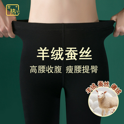 Women's Autumn Pants Warm Pants Cashmere Autumn and Winter Style Seamless Upgraded High Waist Plus Velvet Silk Leggings Women's 1688 Generation Shipping