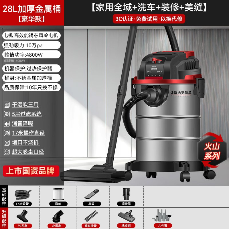 전 매장 베스트셀러 모델 [고효율 동심 공냉식 모터 4800W + 600만 대 흡입력] 28L 두꺼운 금속 버킷 럭셔리 모델 - 가정용 전역 + 세차 + 설치