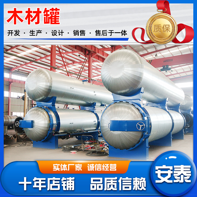 黄杨木木材防腐浸渍设备 供应木材防腐浸渍设备 木材染色设备