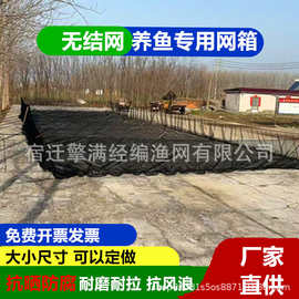 黑色加粗[无结网箱]长期养鱼网箱；海洋养殖网箱‘存鱼网不伤鱼；