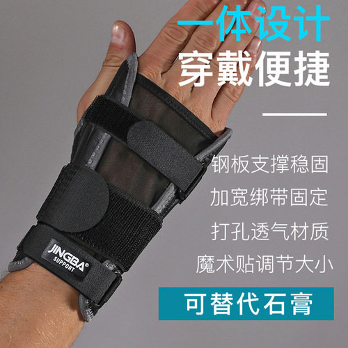 JINGBA Palm Guard Wrist Pressure Fitness Weightlifting Basketball Sports Fixed Adult Protective Gear Manufacturer Wholesale