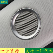 适用于马自达17款CX-5改装 前立柱音响亮圈 A柱喇叭装饰圈黑 银色