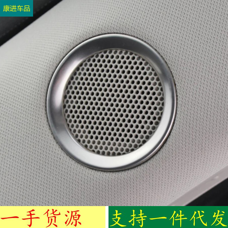 适用于马自达17款CX-5改装 前立柱音响亮圈 A柱喇叭装饰圈黑 银色