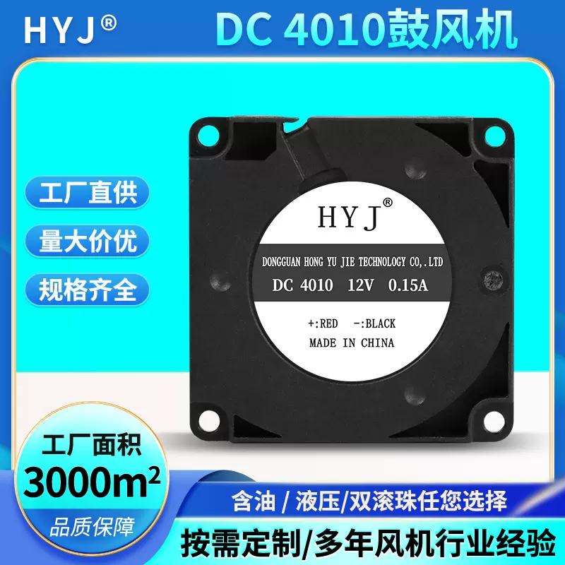 DC4010鼓风机 5V12V24V36V香薰机加湿器3D打印机净化器离心风机