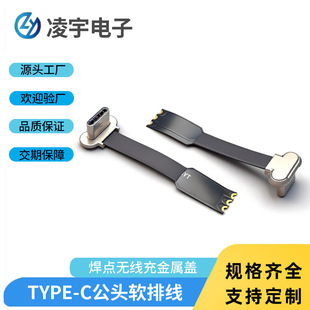TYPE-C���^�o���� 3о 3PIN�������^  FPCܛ�ž� ���A�ž� �B����