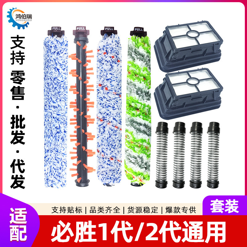 Suitable for Bissell Vacuum Cleaner Accessories 1934/1868/1926/1785 Carpet Brush Floor Roller Brush Suitable for Bissell Vacuum Cleaner Accessories 1934/1868/1926/1785 Carpet Brush Floor Roller Brush